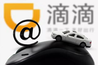 滴滴代驾怎么盈利,滴滴代驾赚到的钱怎么提