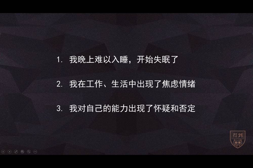 如何停止自己的焦虑情绪,治愈内心的焦虑情绪