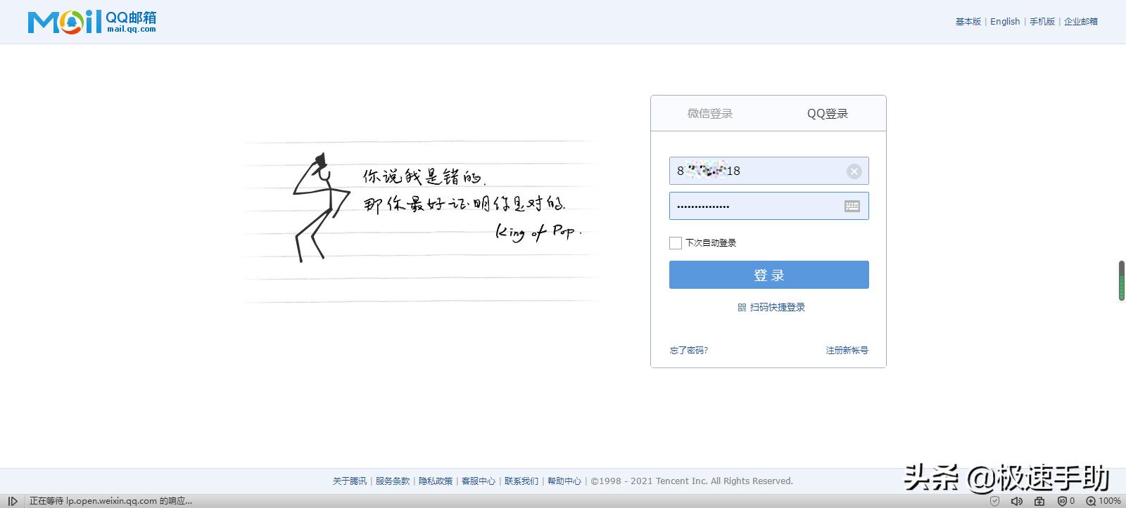 QQ邮箱已发送的邮件如何知道对方是否已读呢？勾选这个选项即可