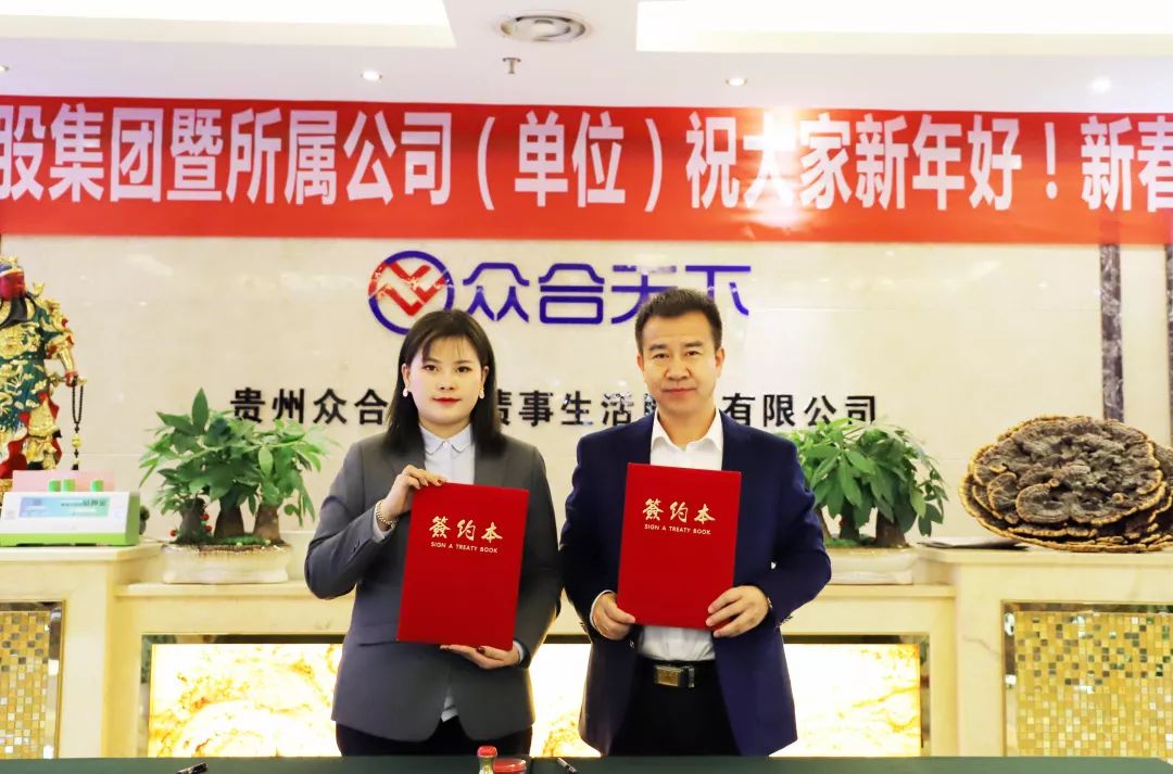 贵州众合债服务有限公司最新情况,贵州众合债事生活服务有限公司