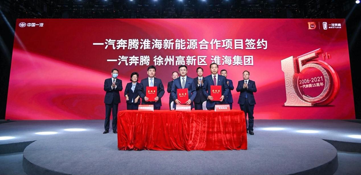 奔腾汽车品牌战略发布会,一汽奔腾最近新闻