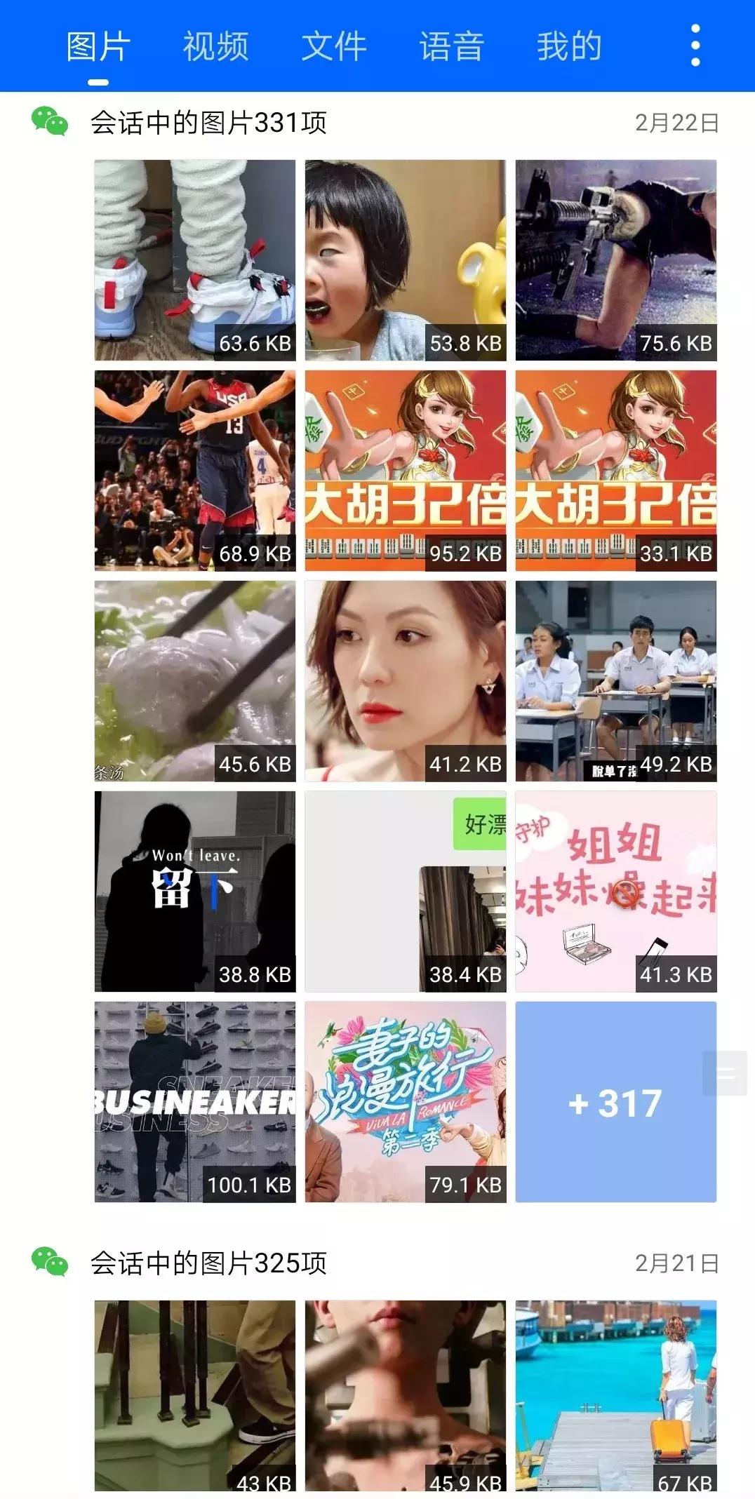 微信图片已过期如何下载,微信图片已过期无法下载保存相册