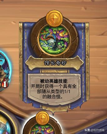 炉石传说战队攻略,炉石传说蜡油玩法