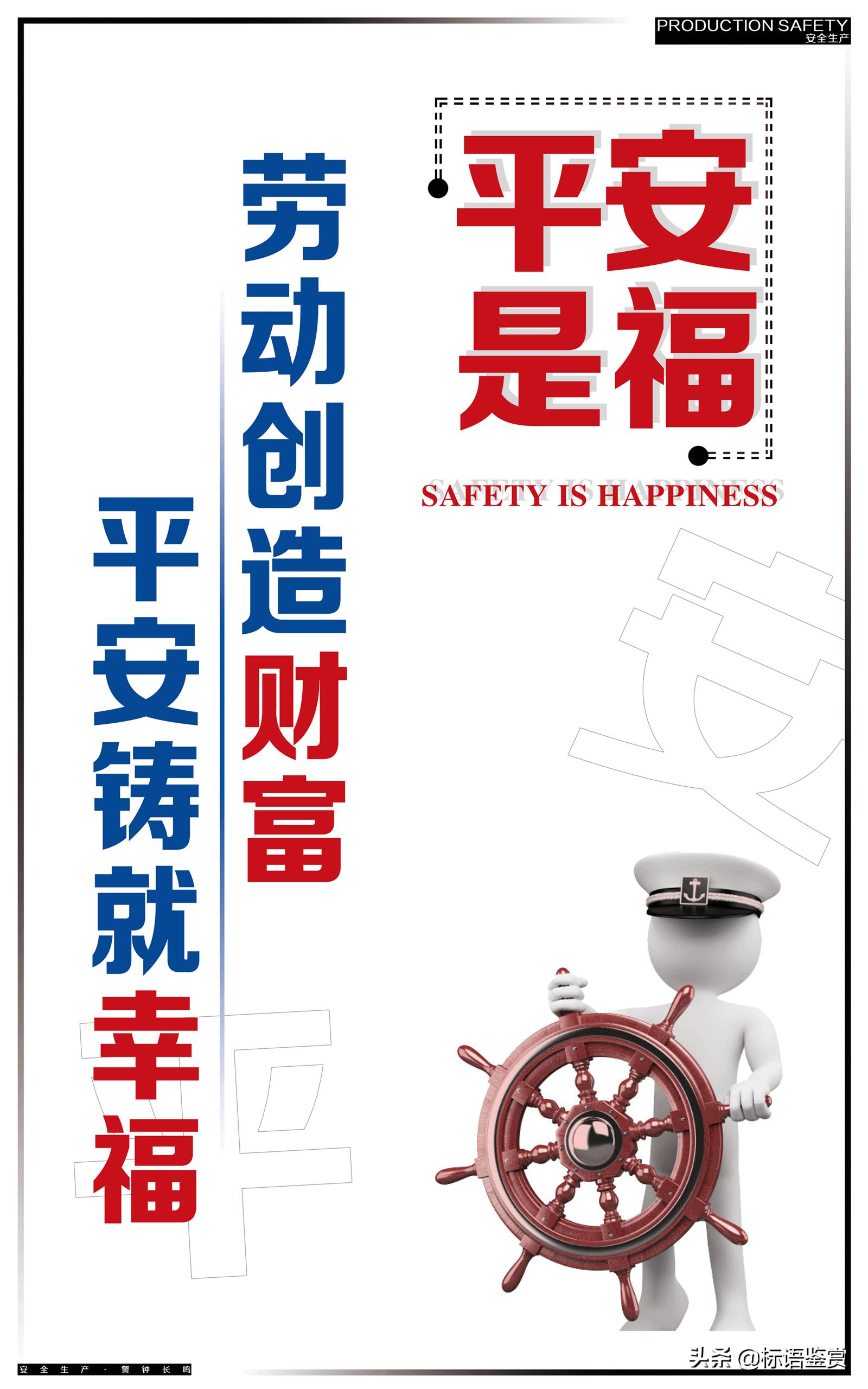 工厂车间安全生产标语牌,工厂车间安全生产标语