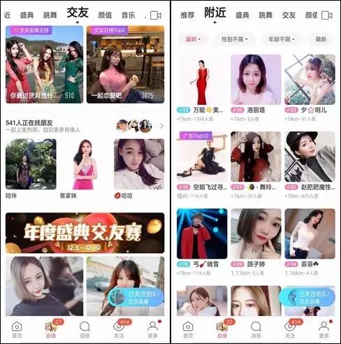 陌陌2019净利润,陌陌财报解读全文