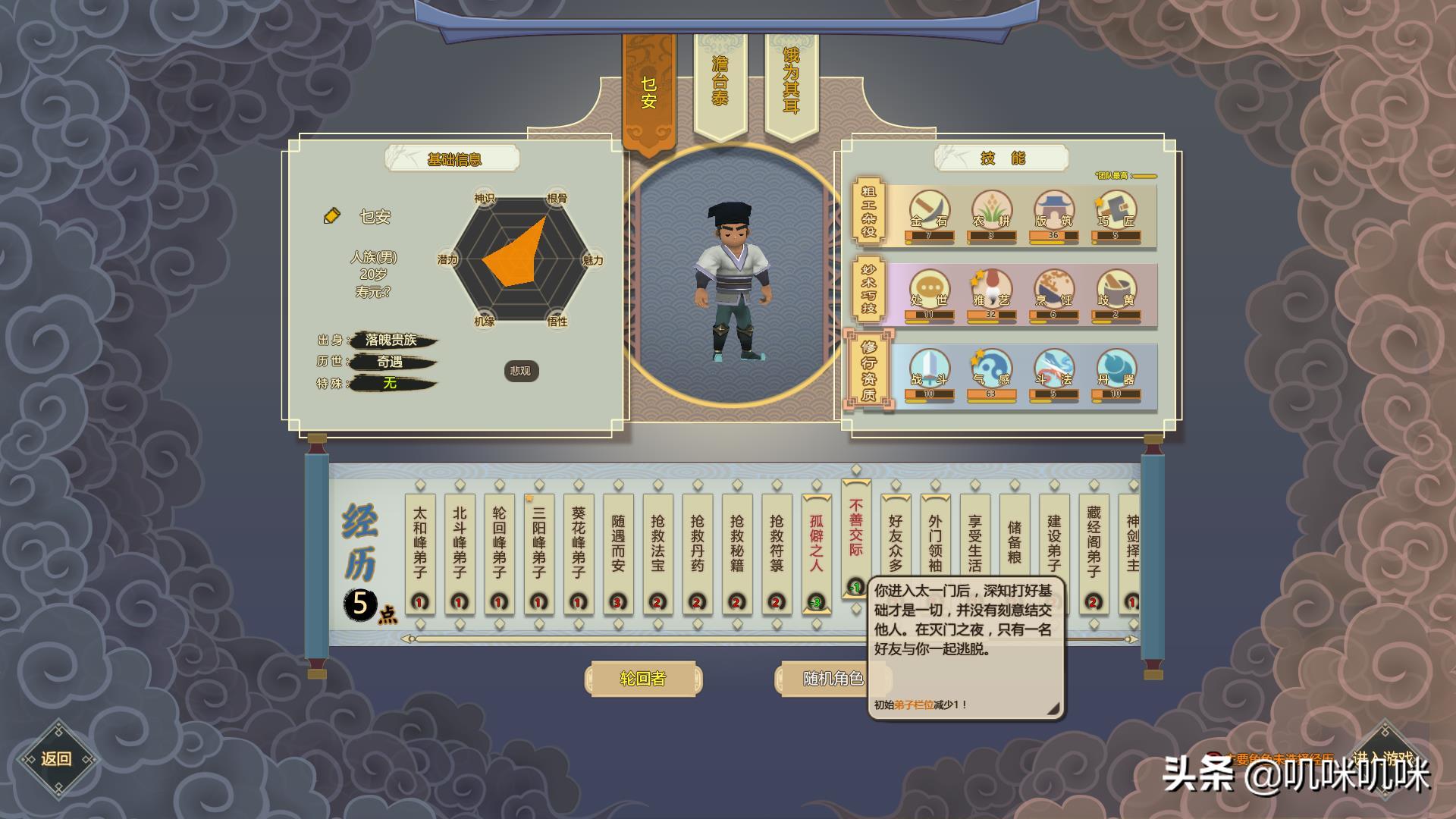 了不起的修仙模拟器修仙攻略,哪里可以玩了不起的修仙模拟器