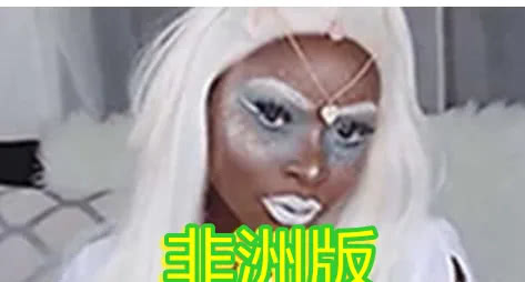 有种差别叫美女主播，中国VS韩国，看见非洲版直接跪服！