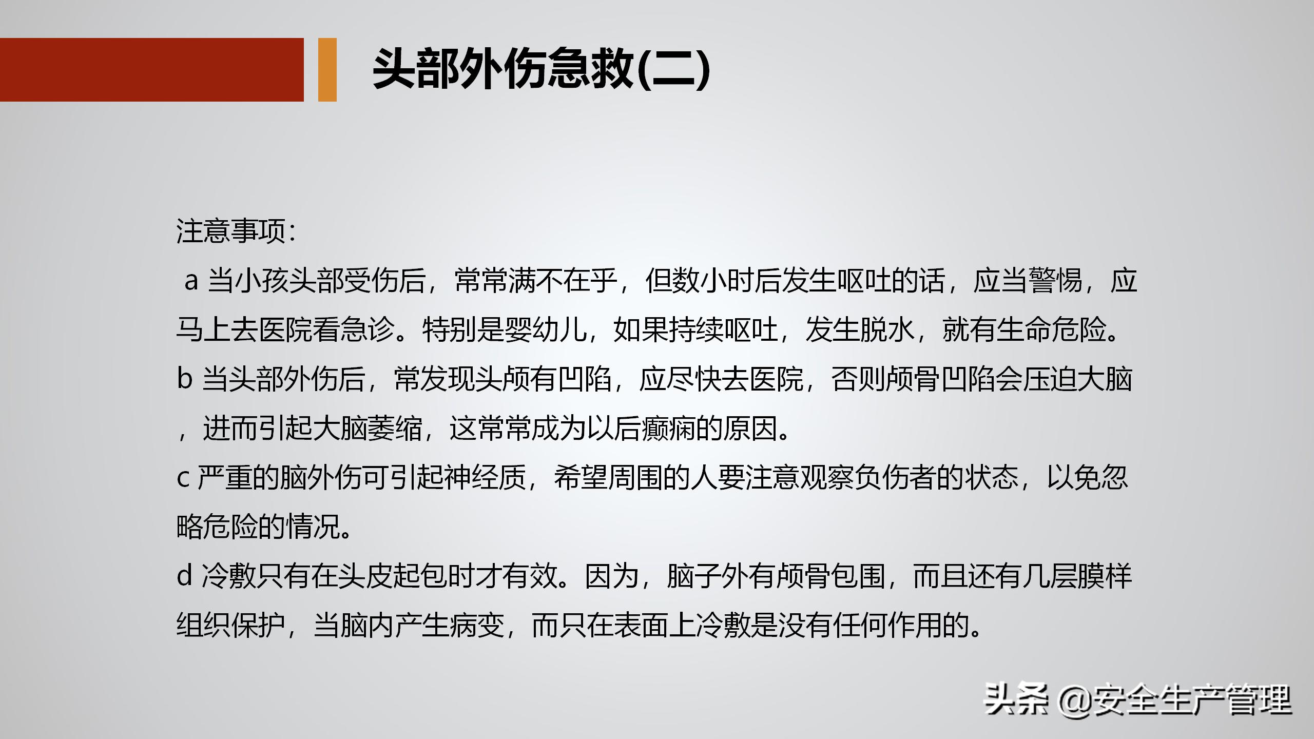 公司级安全教育培训多少学时,公司级安全教育培训感受
