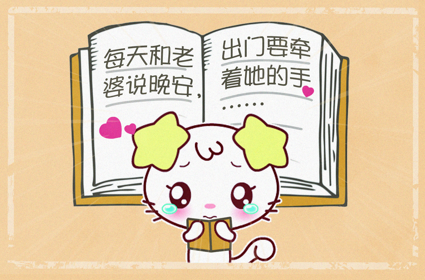 北京遇上西雅图以后,北京遇上西雅图遇到对的人