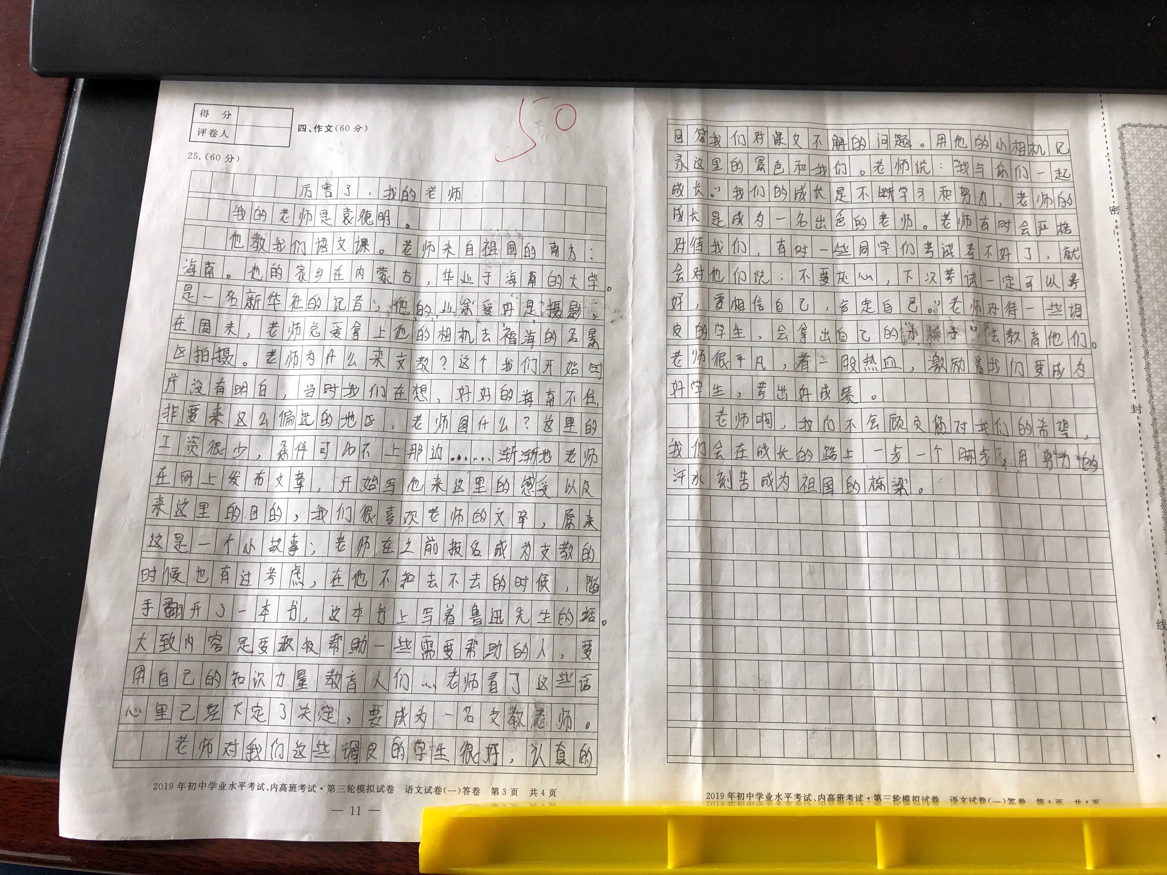 爱与奉献议论文,爱与尊重记叙文800字