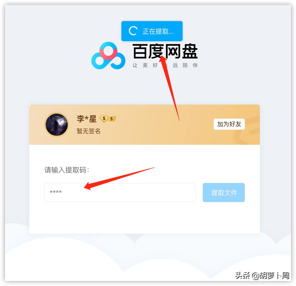 油猴百度网盘脚本怎么用,最好的百度网盘油猴插件