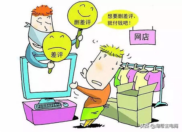 淘宝买家给恶意评价怎么办,淘宝卖家被恶意差评怎么回复