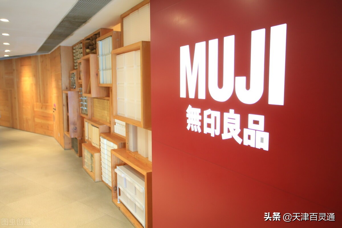 muji天津旗舰店,天津muji有几家店