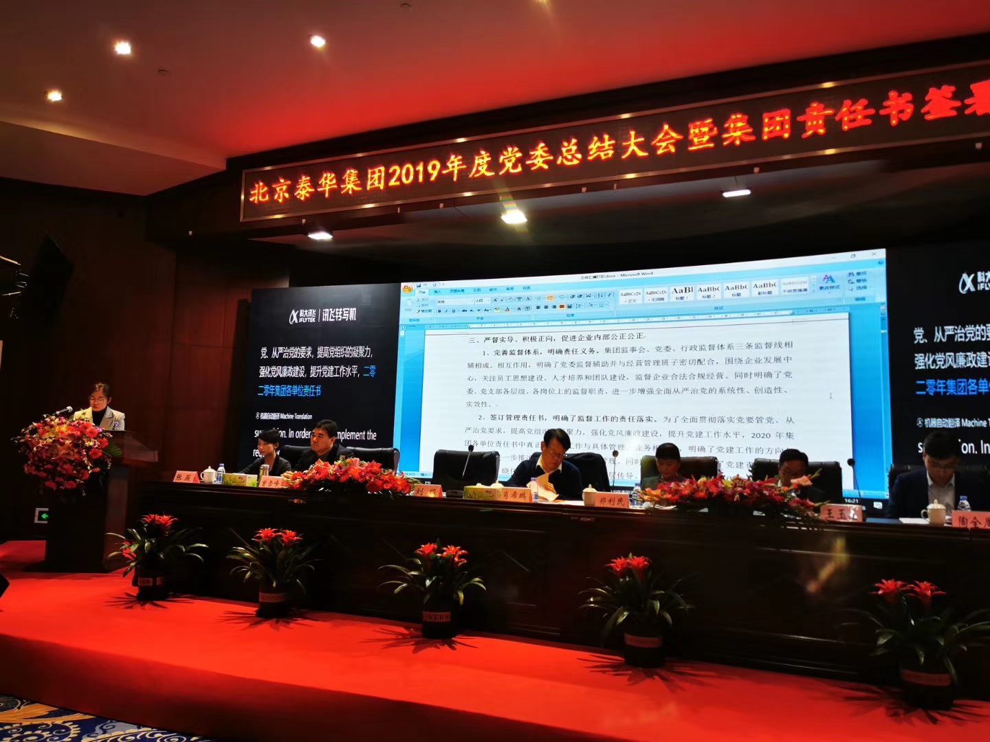 肖希鹏：泰华集团踩着时代的步伐绝不掉队