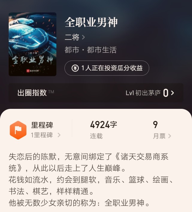 4月份起点小说排行榜,起点4月份新书