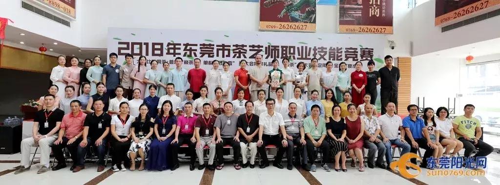 东莞十大茶仓,东莞茶仓