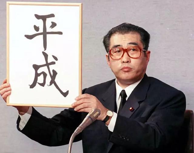 日本更换年号,日本的年号多久改一次