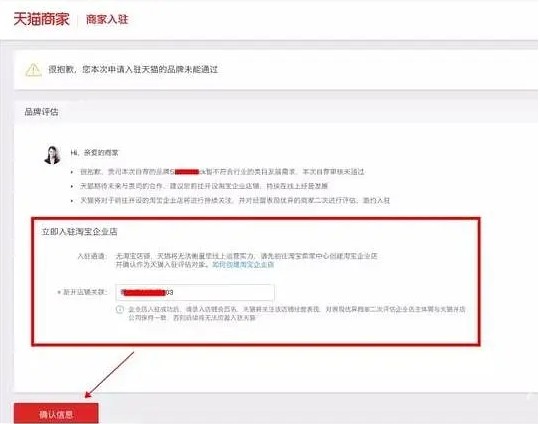 天猫孵化入驻成功率高么,什么是天猫入驻技术指导