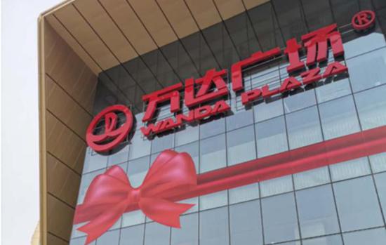 青岛部分商超恢复营业时间,青岛大商超