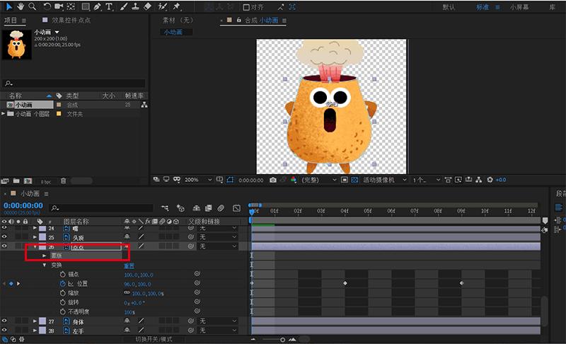 动画小表情制作,ae人物表情动画教程
