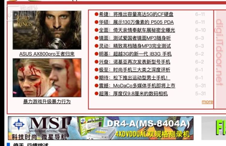 flash的历史版本是什么,flash发展历程模板