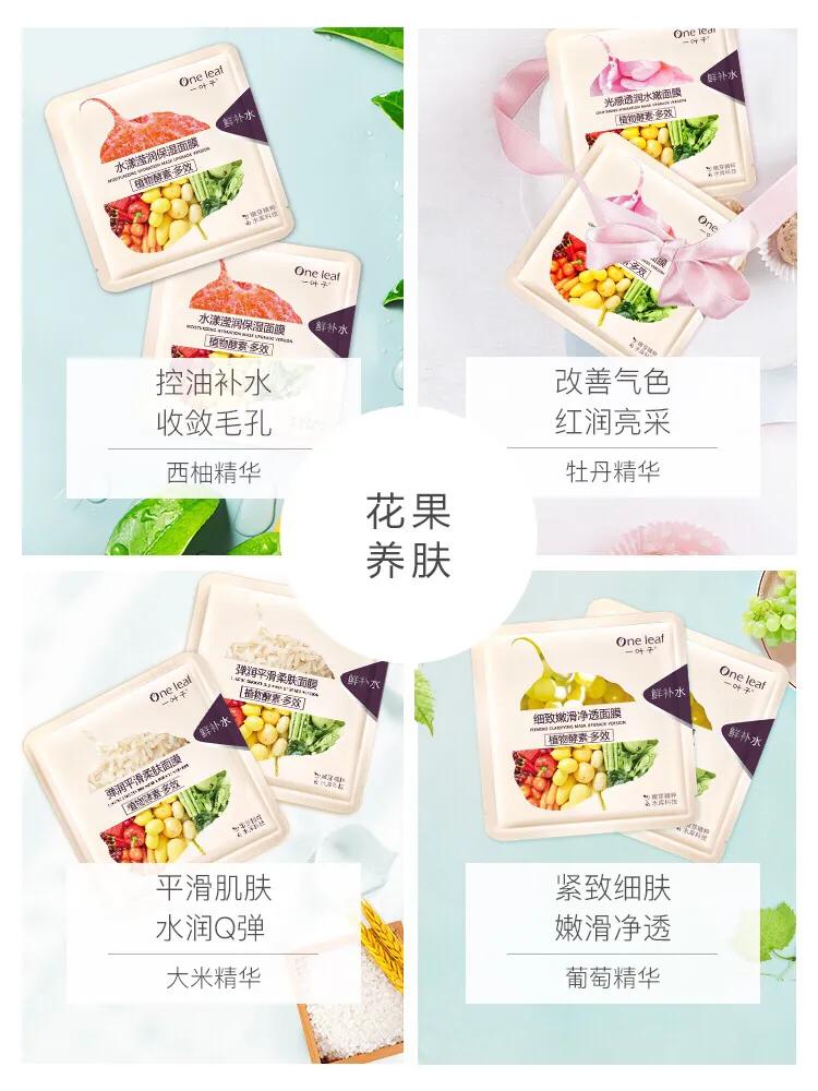 平价款面膜推荐,韩国面膜推荐