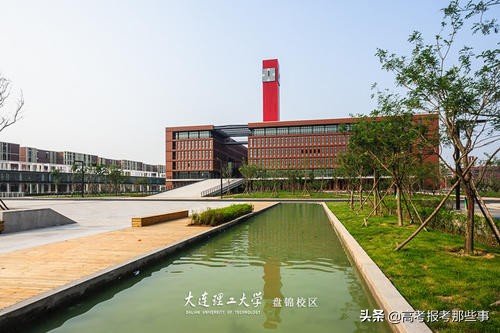 辽宁省第一类大学——大连理工盘锦校区