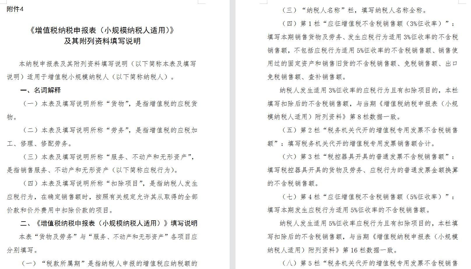 会计小白怎么去纳税申报,不会做账报税如何找工作