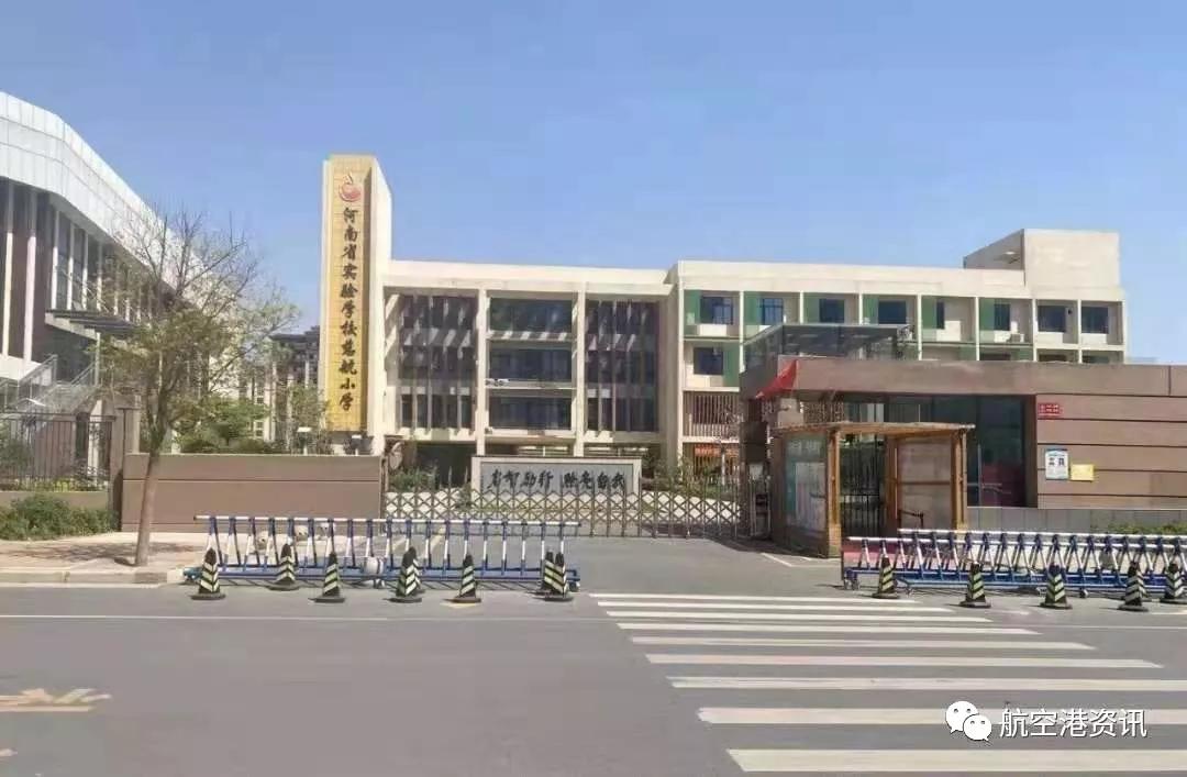 郑州航空港区小学入学报名时间,郑州市区小学招生政策公布