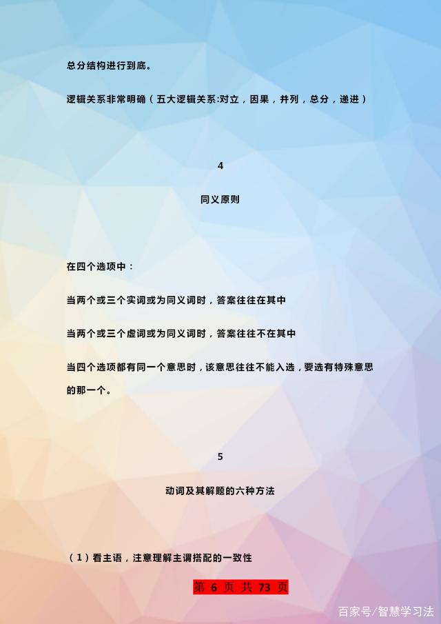 会考英语完形填空,英语会考完形填空技巧