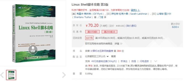 嵌入式linux学习推荐什么书,linux经典书籍