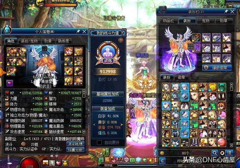 地下城国服第一黑暗武士,dnf国服第二是谁