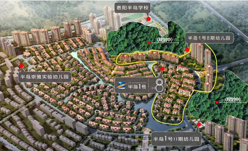 半岛一号事件,半岛一号惠州值得买吗