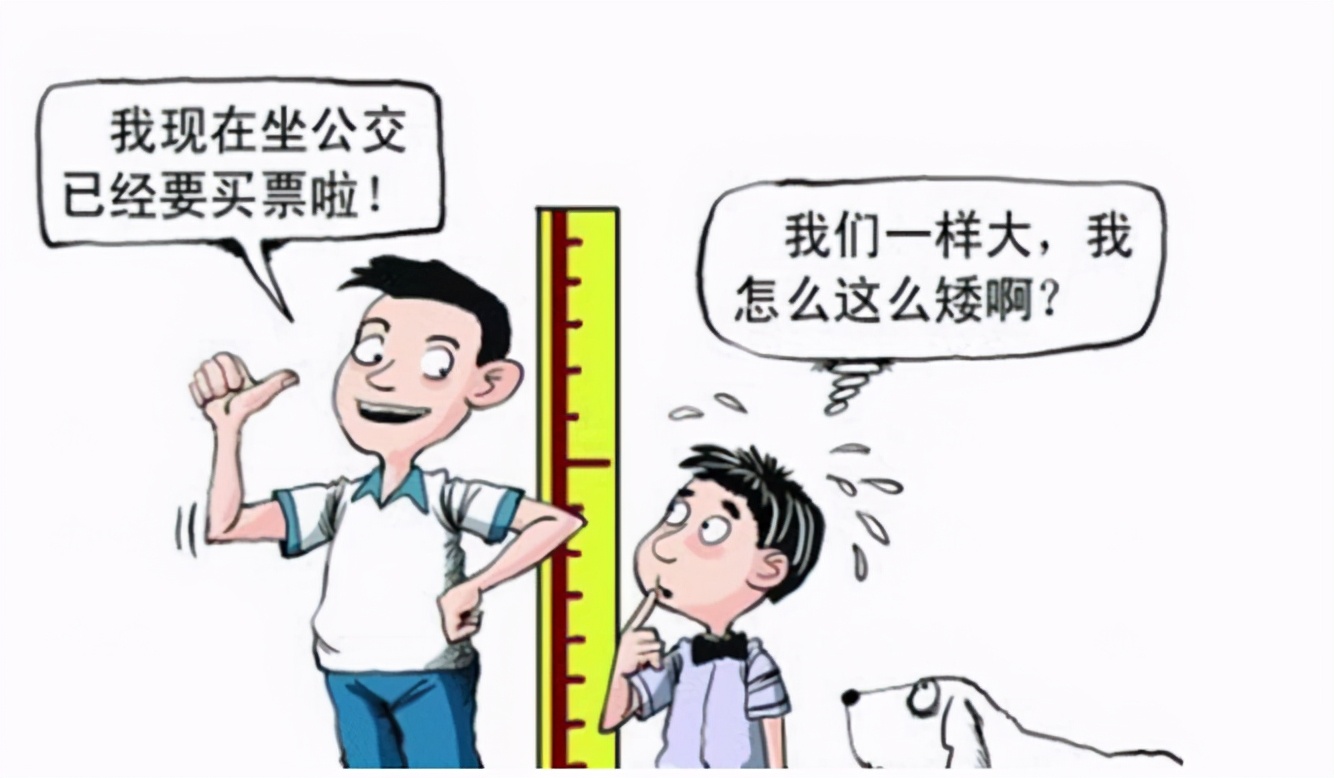 矮小症和晚长的区别,矮小和晚熟的区别