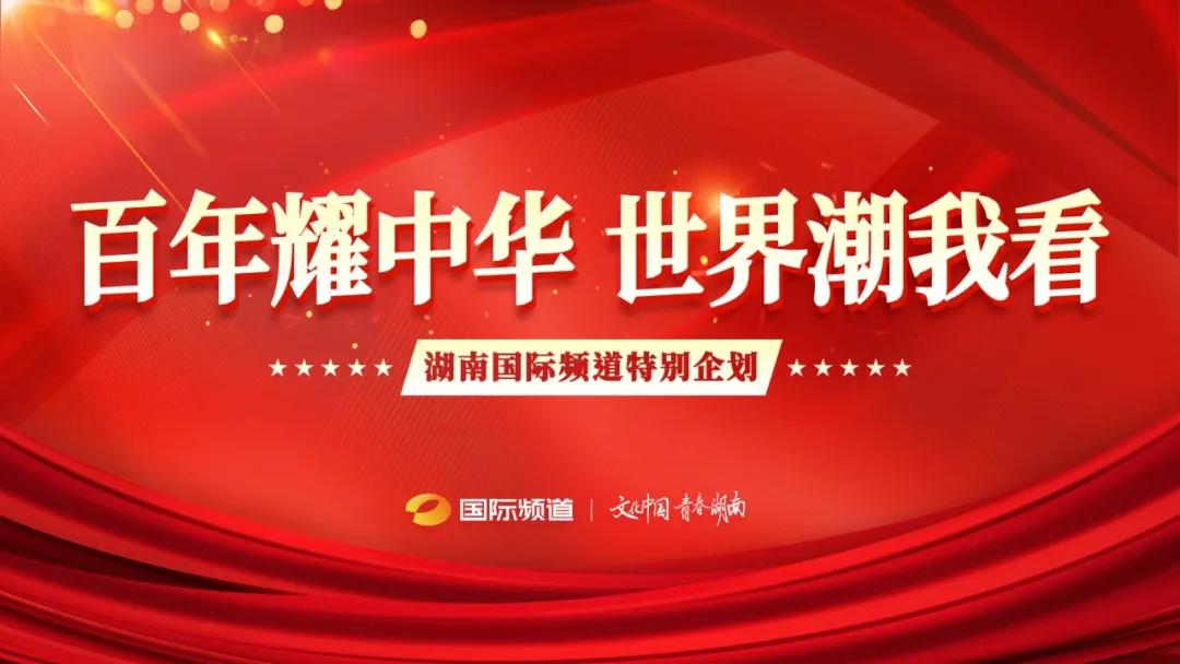 百年耀中华丨张也、郁可唯、凤凰传奇同唱《十送红军》