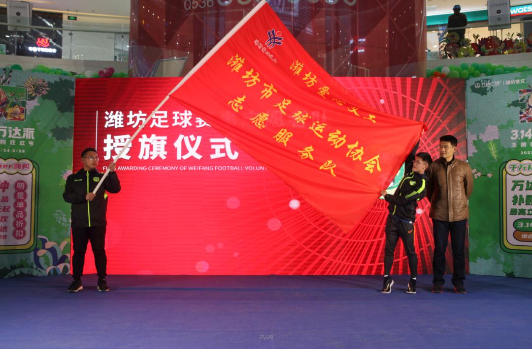 潍坊足球联赛最新消息,潍坊足球新赛季第一轮