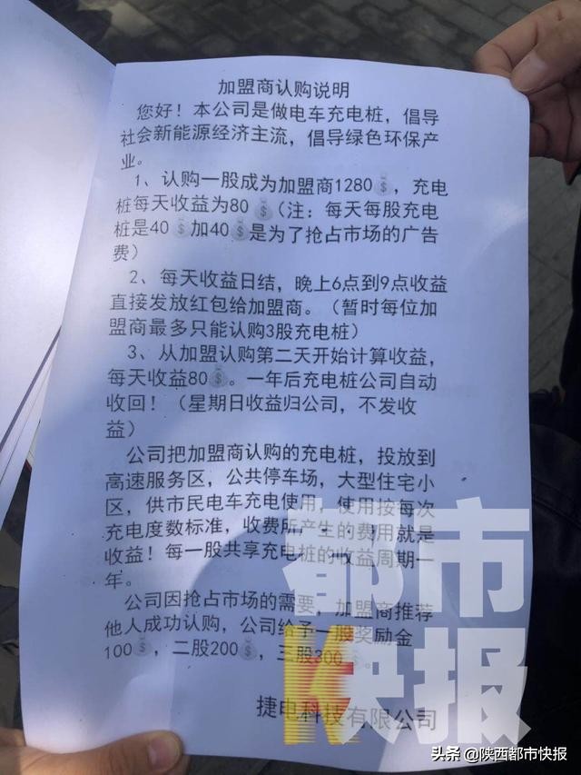 有这好事？入股一千多16天返本且天天分红？西安好多人都参与了