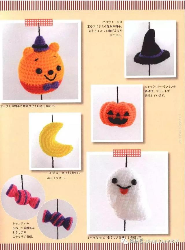 钩针风铃吊坠编法教程,迪士尼公主挂件钩织教程合集