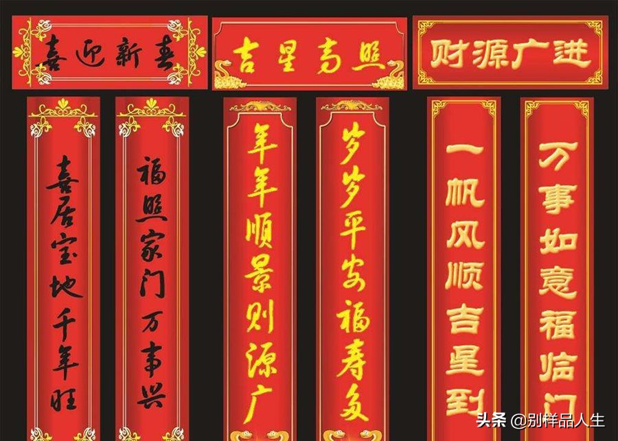 名家九言猪年春联大全,猪年最有内涵的春联