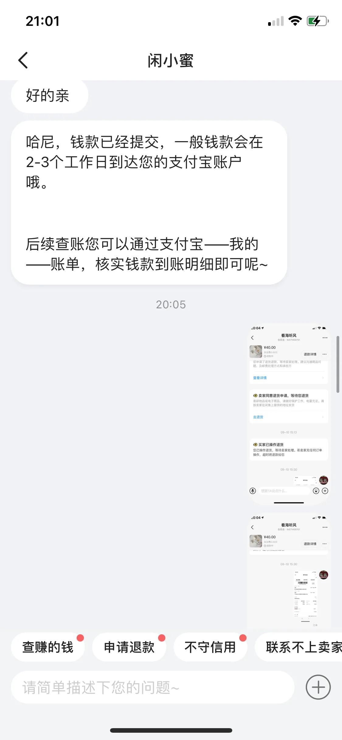 咸鱼卖家退款如何让买家承担运费,教你挽回