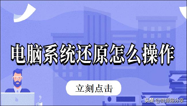 电脑进入安全模式后怎么还原系统,台式电脑按f11进入一键还原系统