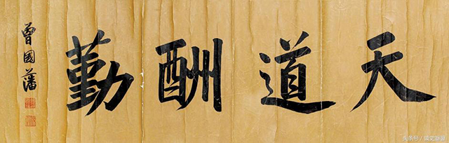 曾国藩处理事情的方法,以霹雳手段彰显菩萨心肠曾国藩