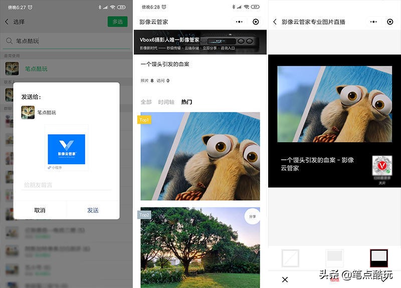 即拍秒传+专业云端管理，影像云管家VBox6单反智能无线传输器