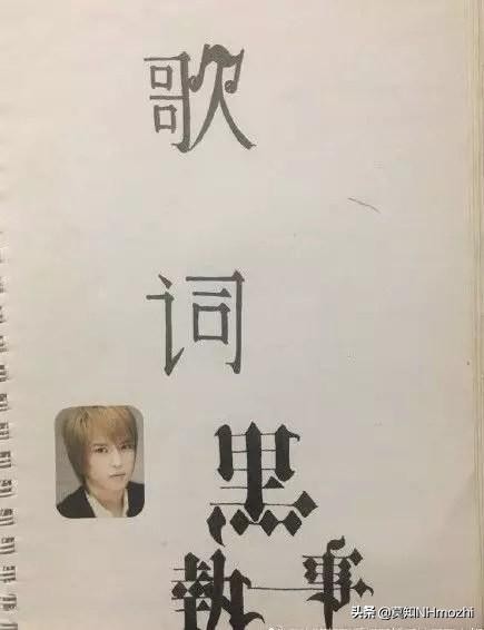 手抄一整本歌词，是90后童年最虔诚的追星方式