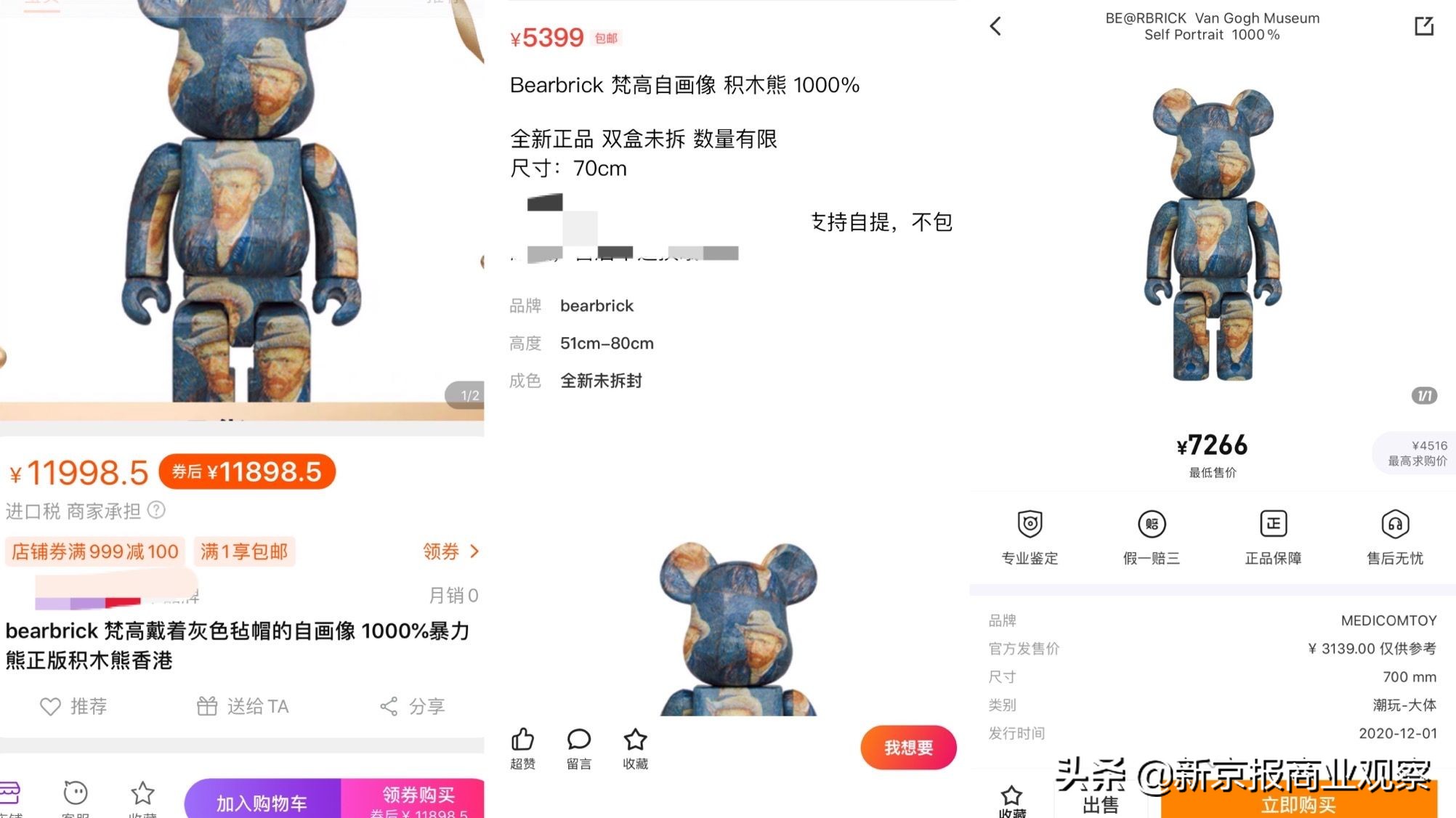 积木熊“出圈”：“一熊难求”溢价夸张，潮玩泡沫何时会破？