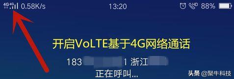 为什么打开volte打电话仍然断网,牛科普视频