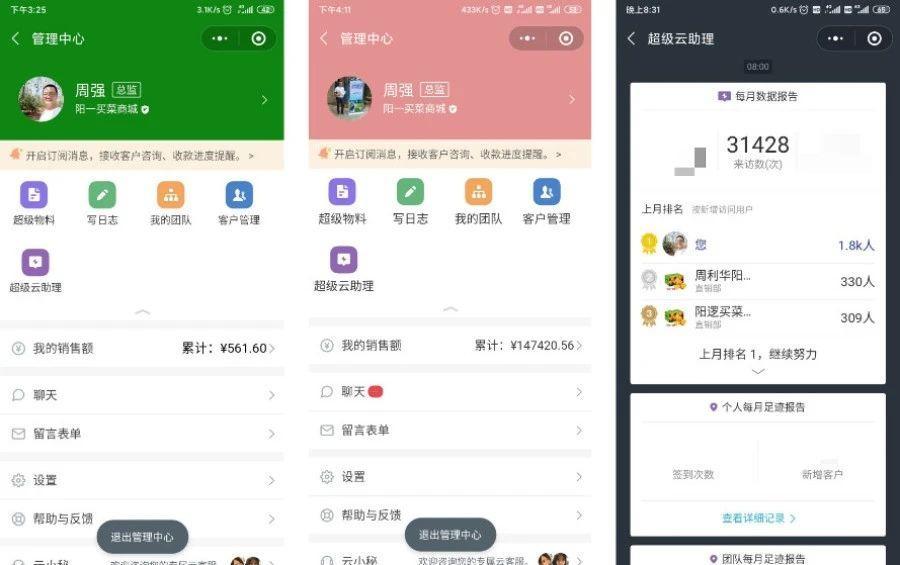 社区餐饮团购小程序哪个比较靠谱,社区团购小程序开发哪家公司好