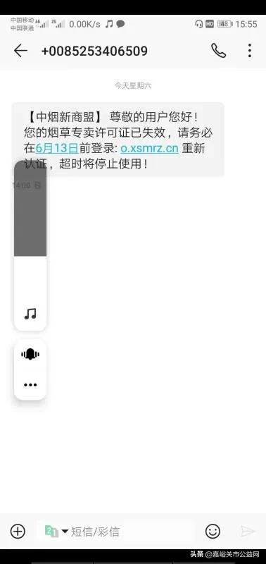 紧急通知诈骗手段详解,紧急通告骗子新套路