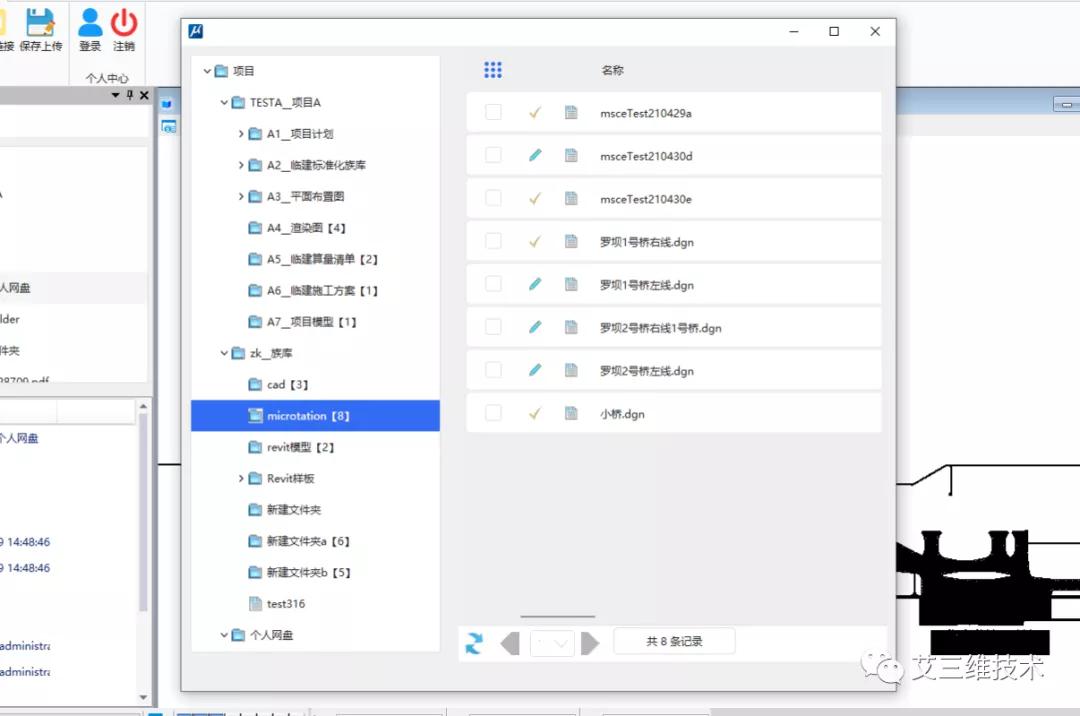 工程设计的全过程管理,设计协同管理流程图
