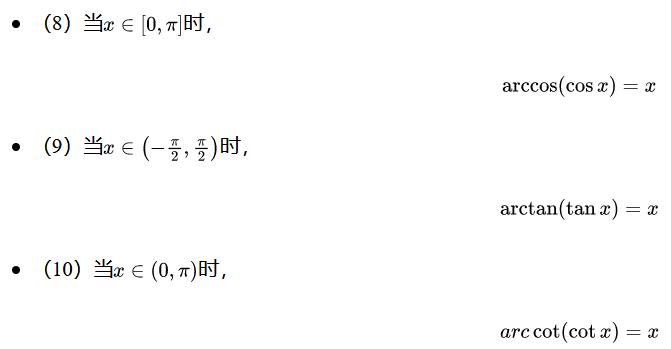 量子三角公式大全,三角的最值公式